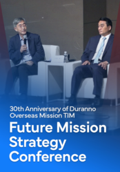 30th Anniversary of Duranno Overseas Mission TIM <Future Mission Strategy Conference>