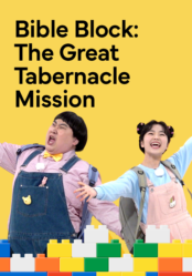 Bible Block: The Great Tabernacle Mission