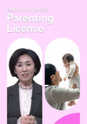 Paster Park In-kyung's <Parenting License>