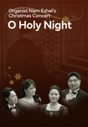 Organist Nam Eshel's Christmas Concert <O Holy Night>