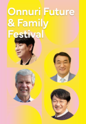 2024 Onnuri Future & Family Festival