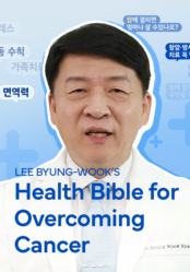 <Health Bible for Overcoming Cancer> by Dr. Lee Byung-wook