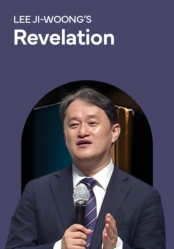 Pastor Lee Ji-woong's <Revelation>