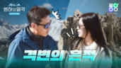 2편 세월이 아닌 격변의 흔적