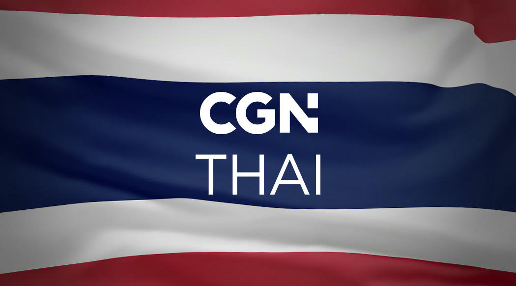 CGN Thai