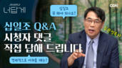 15편 십일조&nbsp;관련&nbsp;댓글&nbsp;A/S편