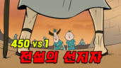 83편 엘리야(상)