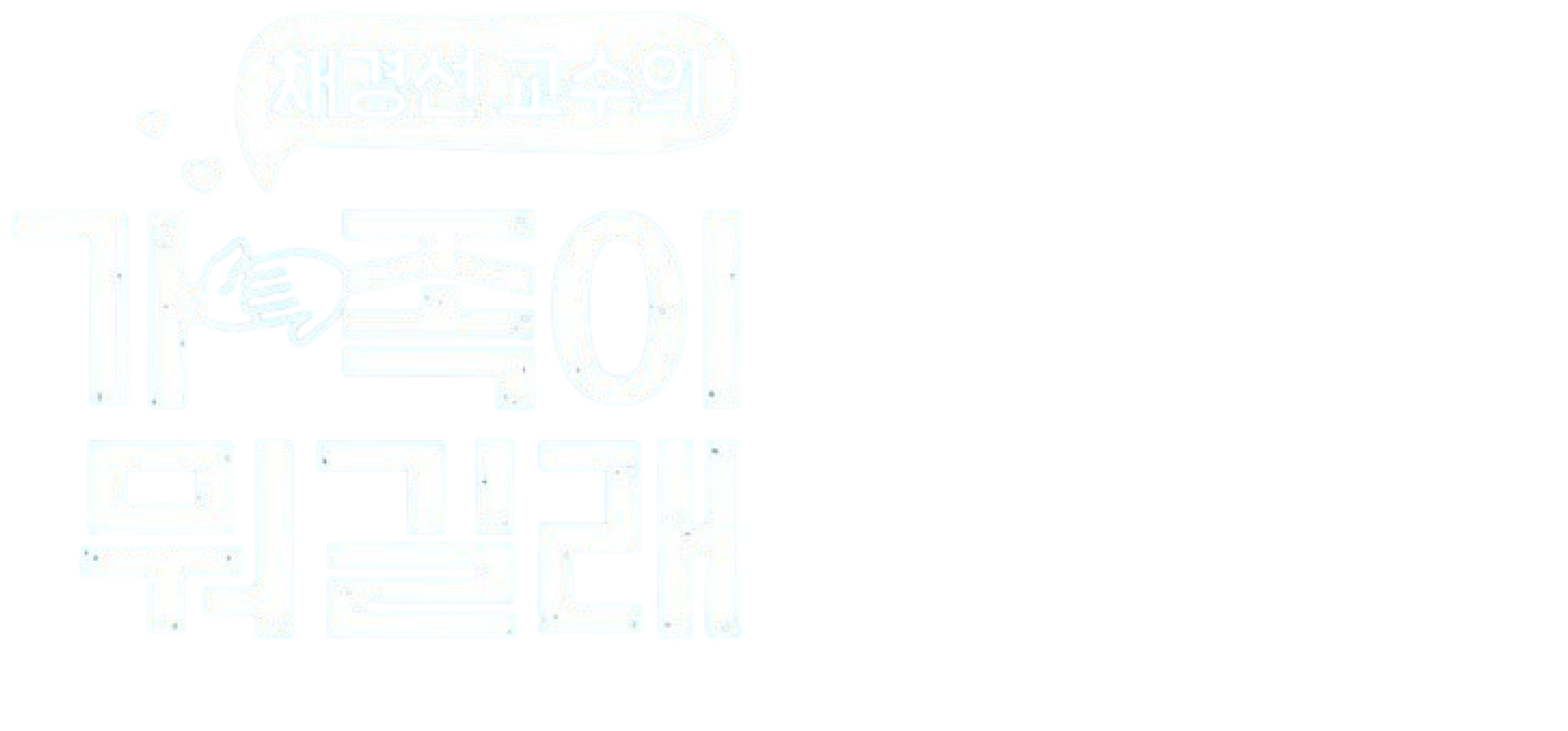 가족이 뭐길래