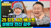 24편 하나님을 미소 짓게 하는 삶이란?😊