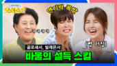 26편 재치와 감동이 있는 바울의 편지