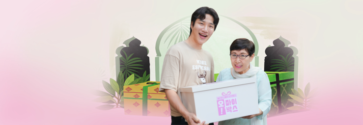 오! 마이 박스