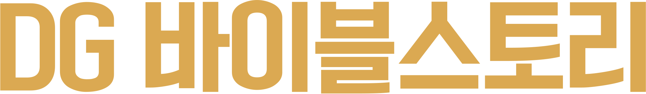 DG 바이블스토리