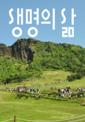 [큐티] 생명의 삶