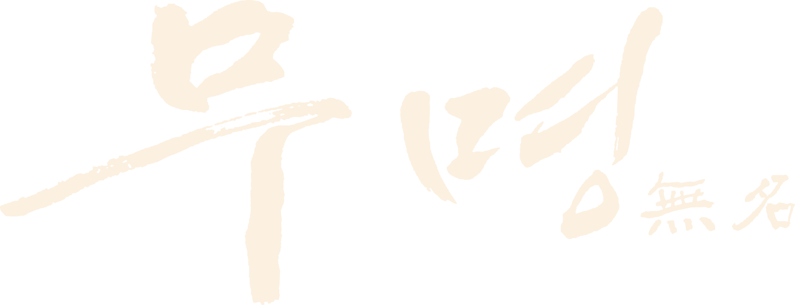 무명(無名) 홍보 영상
