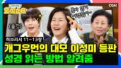 33편 “신약인데 구약이 왜 이렇게 많이 나와?” 신구약 함께 히브리서 훑어보기
