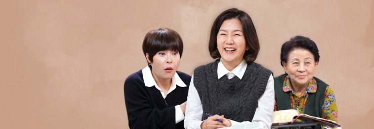 신약의 세계로 오십쇼2