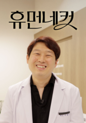 휴먼네컷