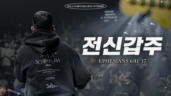 3편 전신갑주