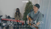 12편 태산을 넘어 험곡에 가도
