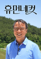 휴먼네컷