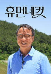휴먼네컷