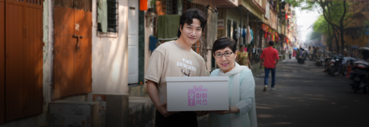오! 마이 박스