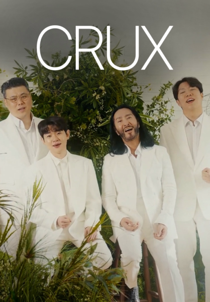 크룩스(CRUX) 찬양