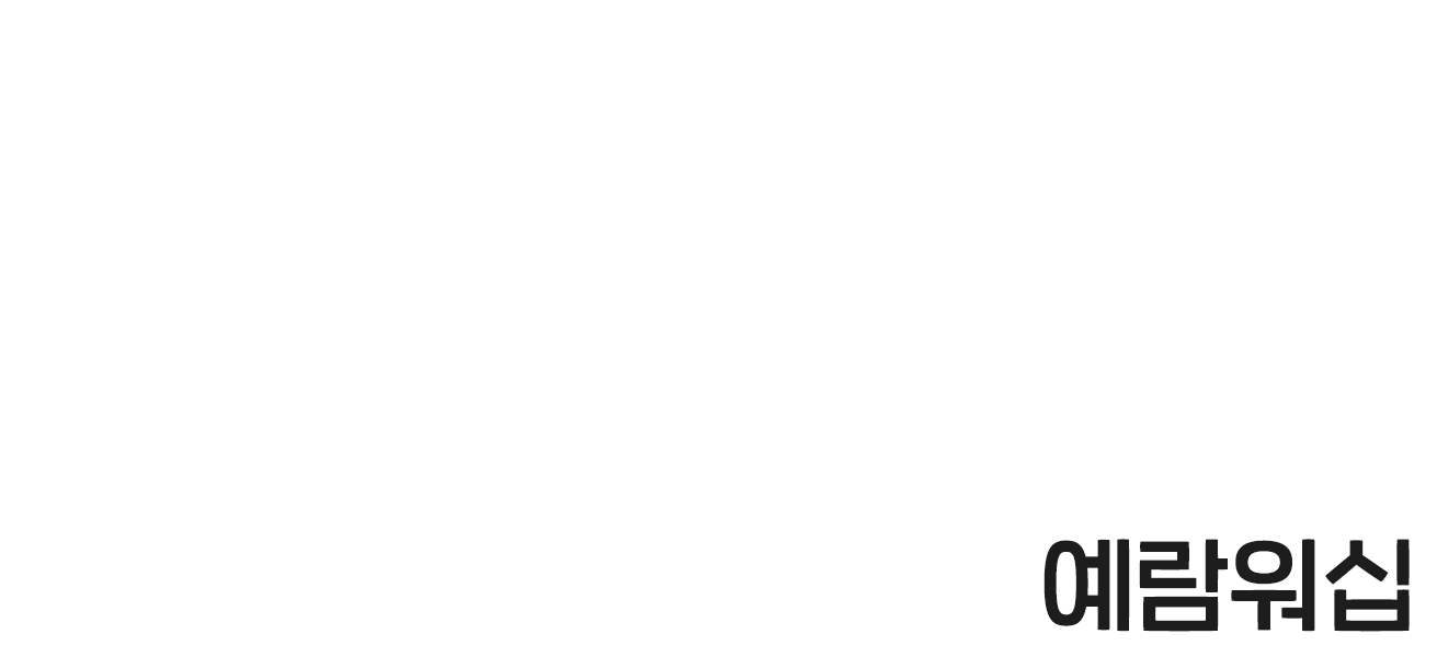 CGN라이브워십 <다와서 찬양해> 예람워십