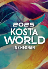 2025 KOSTA WORLD IN 천안