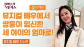 149편 배우 지소연이 만난 응답하시는 하나님 - 지소연 배우