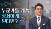 51편 친구의 과거 때문에 정죄하는 마음이 들 때