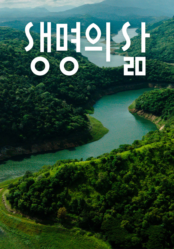 [큐티] 생명의 삶