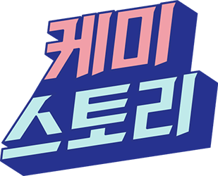 케미스토리