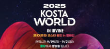 2025 코스타월드 IN 얼바인(예고편)