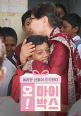 오! 마이 박스