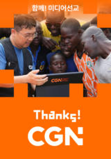 Thanks CGN