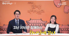 2025 후원모금방송 예고