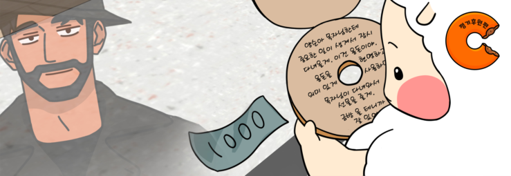 갓툰