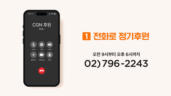 3편 후원 참여 안내