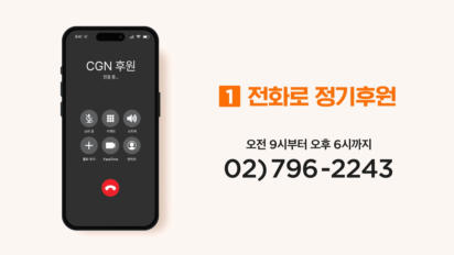 3편 후원 참여 안내