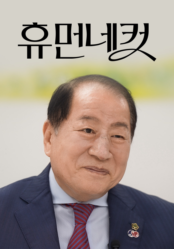 휴먼네컷
