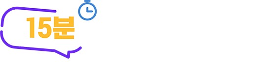 15분 기독교 역사