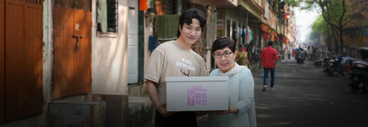오! 마이 박스