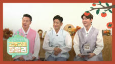 78편 추석특집 사모들의 전성시대