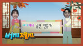 37편 진짜 승리가 아닌 슬픈 승리