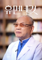 휴먼네컷