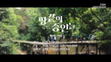 공식 예고편 | 웰컴투 아마존