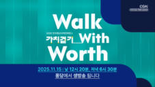 홍보영상 | 11.15 퐁당라이브 | 청년사역 컨퍼런스