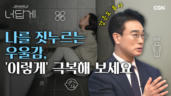 62편 죽고 싶은 마음도 죄인가요?