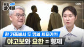 2편 예수님의 제자들 - 야고보와 요한